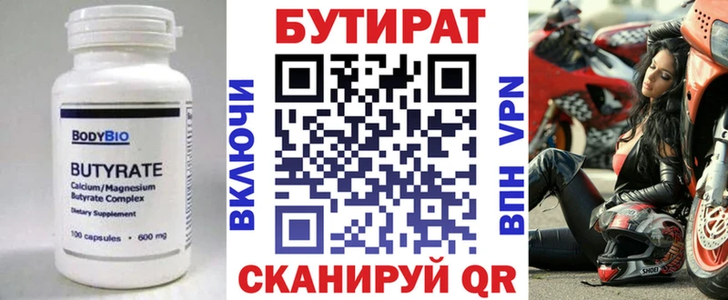 Купить закладки  Олёкминск  БУТИРАТ 99% 
