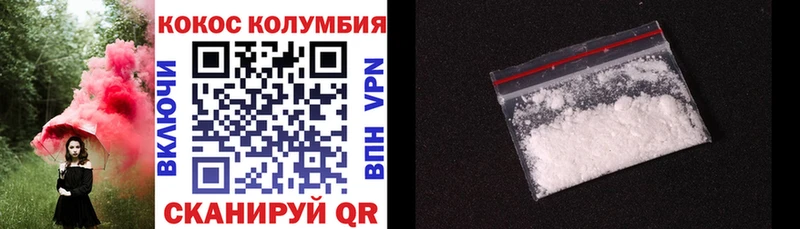 Купить где  Олёкминск  КОКАИН Columbia 