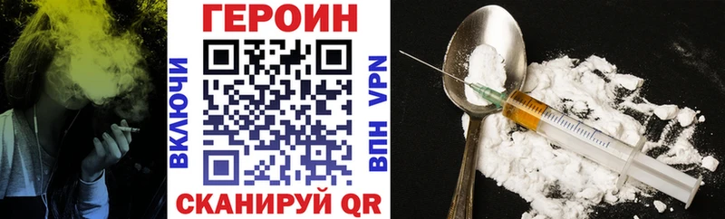 Купить закладки  Олёкминск  Героин хмурый 