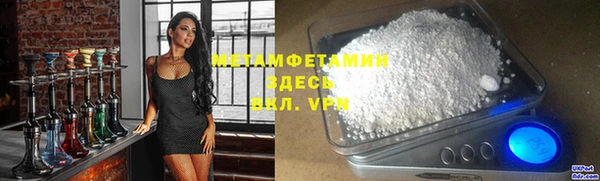 метамфетамин Волоколамск